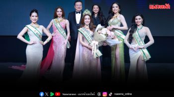 สาวงาม \'อาลิส-นิจวรา\' คว้ามงฯ เวที \'Miss Wellness World Thailand 2025\'