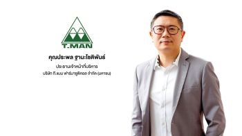 TMAN เปิดนวัตกรรม ยาแก้ท้องเสียแห่งอนาคต