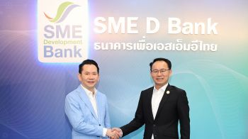 SME D Bank ลุยสินเชื่อ กลุ่มแฟชั่น