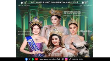 MTT Miss & Mrs Tourism Thailand 2025 เปิดรับสมัครแล้ววันนี้ 1 เวที 2 มงกุฎ