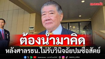 ‘ภูมิธรรม’บอกปรับ ครม.ครั้งหน้า‘ต้องนำมาคิด’ หลังศาลรธน.ไม่รับวินิจฉัยปมซื่อสัตย์สุจริต