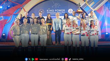 King Power International Ladies’ Polo Tournament 2025 รอบชิงชัยถ้วยรางวัลอันทรงเกียรติ