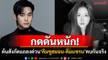 กดดันหนัก! ค่ายแถลงด่วน\'คิมซูฮยอน\'รับคบกับ\'คิมแซรน\'จริง เป็นช่วงที่บรรลุนิติภาวะแล้ว