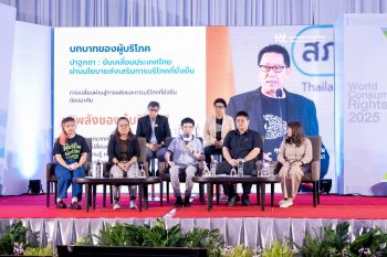 ปักธง! วันสิทธิผู้บริโภคสากล 2568 ชง 7 นโยบายคุ้มครองผู้บริโภค ที่ ‘ยั่งยืนและเป็นธรรม’