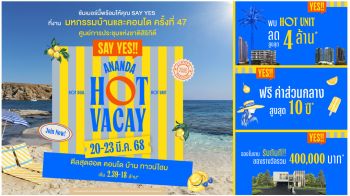 อนันดา ส่ง ‘ANANDA HOT VACAY’ บุกงานมหกรรมบ้าน-คอนโดฯ 47