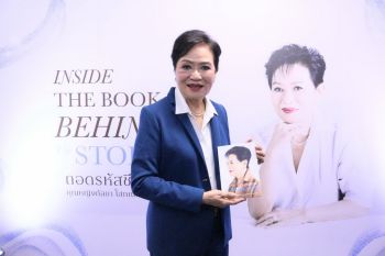 ‘คุณหญิงกัลยา โสภณพนิช’ เปิดตัวสารคดี ‘ยกมือพลิกชีวิต’ พร้อมหนังสือ ‘คุณหญิง Coding’ จุดประกายการเรียนรู้สู่อนาคต