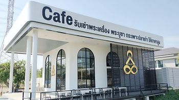 เปิดตัว Cafe\' พระเครื่องฯ..ศูนย์พระสไตล์โมเดิร์น.. ศูนย์เพื่อรับซื้อพระเครื่องเท่านั้น!