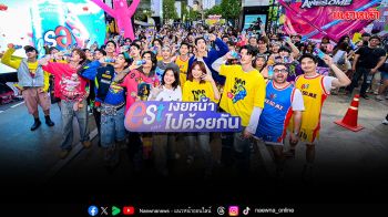 \'เอส โคล่า\'ชวนเจนซ่าสร้าง Culture เงยหน้า รับความ Awesome