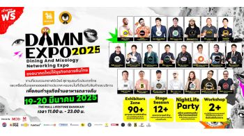 ชงอนาคตใหม่ให้ธุรกิจกลางคืนไทย ในงาน \'DAMN EXPO 2025\'  จัดขึ้นวันที่ 19-20 มี.ค.68 ณ MCC HALL ชั้น 3 THE MALL LIFESTORE BANGKAPI