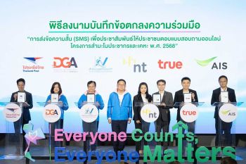 เพราะทุกคนสำคัญ ทุกข้อมูลมีความหมาย ร่วมสร้างอนาคตไทยให้ดีขึ้น Everyone Counts, Everyone Matters