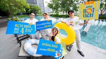 อนันดา ส่งแคมเปญ ‘ANANDA HOT VACAY’ ในงานมหกรรมบ้านและคอนโด