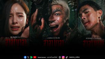 ‘ฮาลาบาลา ป่าจิตหลุด’ ปล่อย 3 โปสเตอร์คาแรคเตอร์ เต๋อ ฉันทวิชช์ - ณิชา ณัฏฐณิชา - ปู แบล็คเฮด