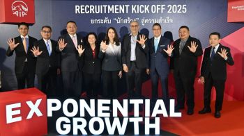 เอไอเอ จัดงาน Recruitment Kickoff 2025 มุ่งสร้างตัวแทนคุณภาพ