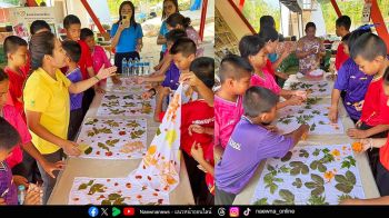 ‘บ้านธรรมชาติล่าง’ ต่อยอดชุมชนท่องเที่ยวสู่การอนุรักษ์ คนรุ่นใหม่รวมพลังสร้างความยั่งยืน