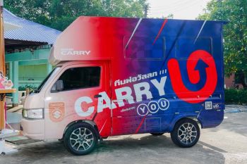 CSR Suzuki Carry Barber Truck  ส่งมอบความสุขให้ผู้สูงอายุในปทุมธานี