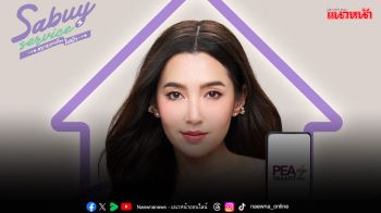 \'PEA\'เตรียมจัดทำ วิดีโอAnimation ขั้นตอนการใช้บริการแพลทฟอร์มดิจิทัล