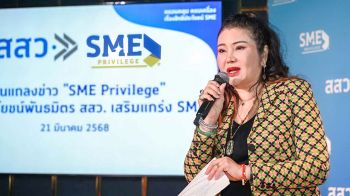 สสว.แถลงข่าว \'SME Privilege\' ผนึกพันธมิตรกว่า 50 หน่วยงาน เสริมแกร่ง SME