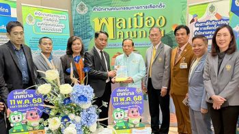 กมธ.องค์กรอิสระ วุฒิสภา จัดสัมมนาแนวทางการบูรณาการความร่วมมือองค์กรอิสระตามรัฐธรรมนูญฯ