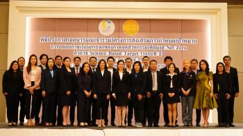 WHAUP เข้าร่วมโครงการส่งเสริมการกำหนดเป้าหมายการปล่อยก๊าซเรือนกระจกภาคอุตฯ