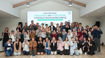 กสศ.เดินหน้าสร้างสายพานอาชีพสู่ประชากรวัยแรงงานนอกระบบ