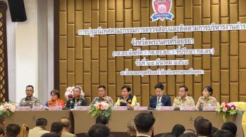 ประชุม กต.ตร.อยุธยา เสริมสร้างความสัมพันธ์อันดีตำรวจ-ประชาชนในพื้นที่