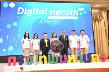 จัดสัมมนาวิชาการสำนักการแพทย์ ครั้งที่ 21  แลกเปลี่ยนเทคโนโลยีดิจิทัลด้านสุขภาพ