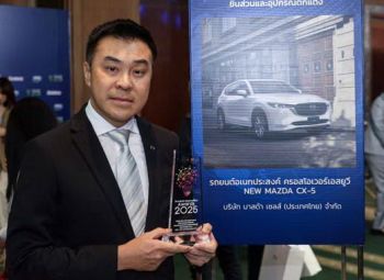 NEW MAZDA CX-5 คว้ารางวัลสุดยอดสินค้าและบริการ แห่งปี 2568
