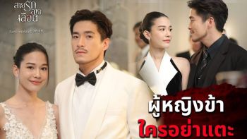 ‘สายรักสายเลือด’ ทุบเรตติ้งนิวไฮทยานขึ้นอันดับ 1 รุ่นเล็กรุ่นใหญ่ใส่กันสุดเดือด