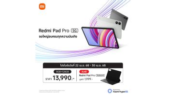 เสียวหมี่วางจำหน่าย Redmi Pad Pro 5G