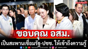 นายกฯ เปิดงาน 30 บาทรักษาทุกที่ ขอบคุณ อสม.เป็นสะพานเชื่อมรัฐ-ปชช. ให้เข้าถึงความรู้
