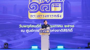 คลังจัดใหญ่งานครบรอบ150ปี แบงก์รัฐตบเท้าร่วมเสนอหลากผลิตภัณฑ์