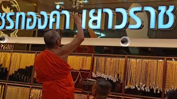 ทองคำเยาวราชบุกอุตรดิตถ์! เปิดสาขาใหม่ห้างฟรายเดย์ โปรโมชั่นสุดปัง ฟรีค่ากำเหน็จ-ดอกเบี้ยต่ำ