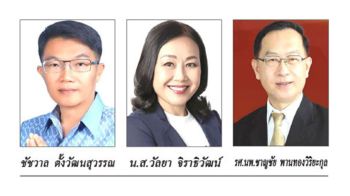 ชุมทางอีสาน : 02 พฤษภาคม 2568