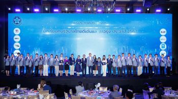 สมาคมนักเรียนทุนรัฐบาลไทย จัดงานยิ่งใหญ่ เชิดชูเกียรตินักเรียนทุนดีเด่นและดาวรุ่ง