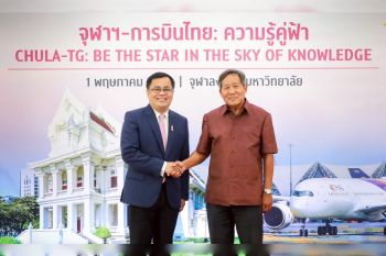จุฬาฯ – การบินไทย ผนึกกำลังทางวิชาการ แถลงความร่วมมือ “จุฬาฯ – การบินไทย: ความรู้คู่ฟ้า Chula-TG: Be the Star in the Sky of Knowledge”