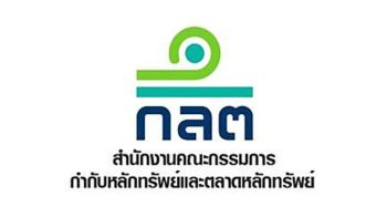 ปรับเกณฑ์ Thai ESG เพิ่มทางเลือกในการลงทุน