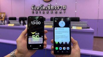 เชียงรายร่วมทดสอบ ‘ระบบแจ้งเตือนภัยผ่านมือถือ’ (Cell-Broadcast) ครั้งแรกของไทย
