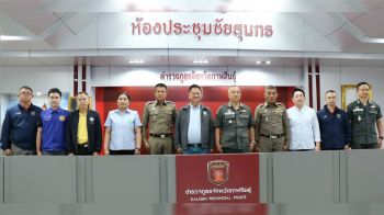 ส.ส.หมู-ตร.กาฬสินธุ์ ‘รุกรบป้องปราบ-บำบัดป่วยจิตเสพยา’ เล็งโมเดลที่เมืองน้ำดำต้นแบบ