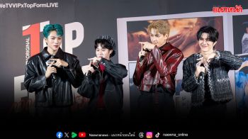 \'สมาร์ท-บูม-พีนัท-ยูโร\'เสิร์ฟโมเมนต์สุดฟินให้แฟนๆ ในงาน \'Mini Fanmeet WeTV VIP X Top Form Live\'