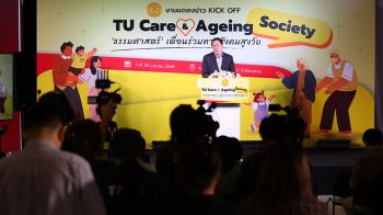 คิกออฟ TU Care & Ageing Society \'ธรรมศาสตร์\' ประกาศความพร้อม เป็นกำแพงพิงหลังใน \'สังคมสูงวัย\'