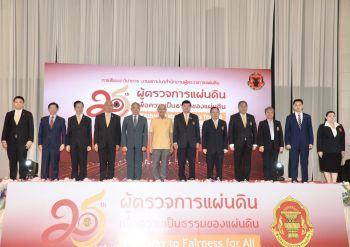 ประธาน สผผ.ย้ำทำงานเชิงรุก-ที่พึ่งประชาชน 5 ด้าน