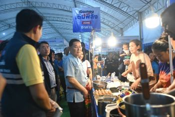 “มหกรรมธงฟ้าขับเคลื่อนเศรษฐกิจภูมิภาค จังหวัดราชบุรี” ภายใต้โครงการ “เปิดเทอม เติมพลัง”