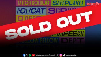 SOLD OUT แล้ว!\'YUEDPAO PRESENTS COLORISTS MUSIC FESTIVAL 4\'เฟสติวัลอินดี้แห่งปี