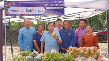 ‘สส.อนันต์’ร่วมเปิด D-HOPE ท่องเที่ยวเชิงสร้างสรรค์ ขับเคลื่อนการพัฒนาเศรษฐกิจฐานราก