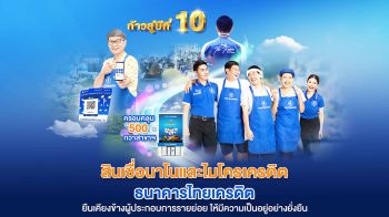 ไทยเครดิต หนุนพ่อค้าแม่ค้าปล่อยกู้กว่า  2.5 แสนราย