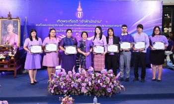 สกร.มอบโล่รางวัลและเกียรติบัตรใน ‘วันรักการอ่าน’ เทิดพระเกียรติ ‘กรมสมเด็จพระเทพฯ’