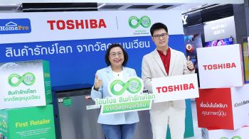 โฮมโปร จับมือ โตชิบา เปิดตัวเครื่องซักผ้ารักษ์โลกจากวัสดุหมุนเวียน