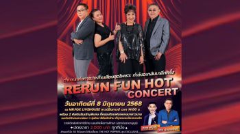 ร่วมย้อนวันวาน THE HOT PEPPERS ปลุกตำนานเพลงประสานเสียงสุดคลาสสิค 45 ปี