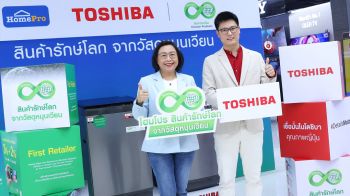 โฮมโปร  จับมือ โตชิบา เปิดตัวเครื่องซักผ้ารักษ์โลกจากวัสดุหมุนเวียน