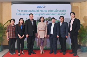 สสว. ผนึก มธ. เสริมศักยภาพผู้ประกอบการโรงแรมไทย สู่มาตรฐาน Green Hotelเพื่อก้าวสู่ธุรกิจที่ยั่งยืน และแข่งขันได้ในระดับโลก